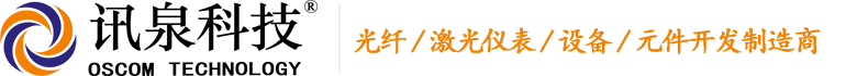 深圳市讯泉科技有限公司,讯泉科技,深圳讯泉,拉锥机,拉锥机厂家，光纤拉锥机，石墨拉锥机，合束器拉锥机，耦合器拉锥机，二氧化碳激光熔接机, 大芯径光纤切割刀,耦合器,合束器